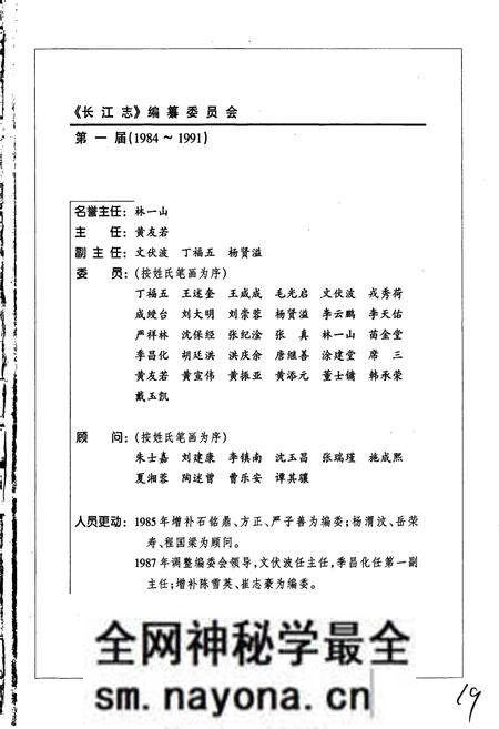 《长江志 灌溉与城乡供水》.pdf电子版_其他志预览图5 《长江志 灌溉与城乡供水》.pdf电子版_其他志预览图5
