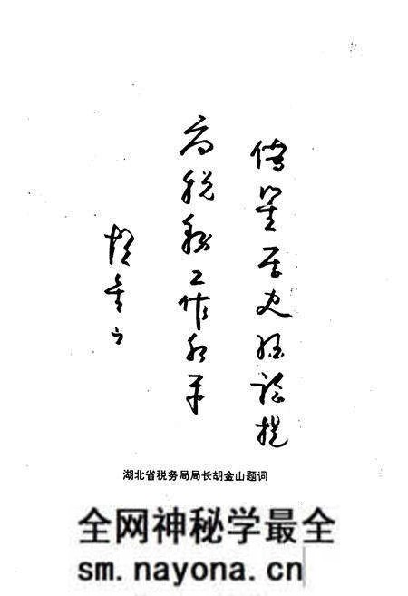 《随州税务志(1949-1989)》.pdf电子版_湖北省志预览图2 《随州税务志(1949-1989)》.pdf电子版_湖北省志预览图2