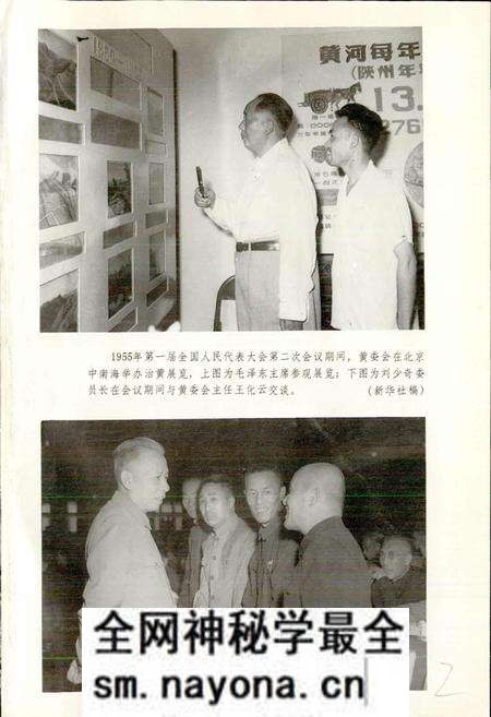 《黄河志卷六 黄河规划志》.pdf电子版_其他志预览图2 《黄河志卷六 黄河规划志》.pdf电子版_其他志预览图2
