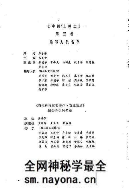 《中国土种志 第三卷》.pdf电子版_其他志预览图5 《中国土种志 第三卷》.pdf电子版_其他志预览图5