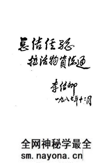《益阳市物资志》.pdf电子版_湖南省志预览图3 《益阳市物资志》.pdf电子版_湖南省志预览图3