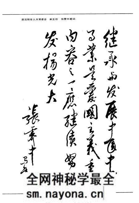 《沈阳市药材公司志(1956-1988)第一卷》.pdf电子版_辽宁省志预览图5 《沈阳市药材公司志(1956-1988)第一卷》.pdf电子版_辽宁省志预览图5
