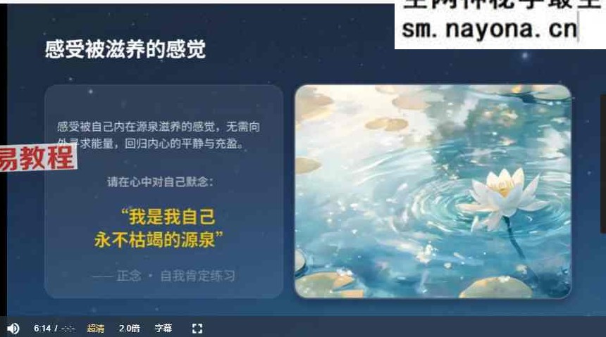 古法四大元素身心平衡素-被遗忘的顶级自愈力 十六课视频+ppt