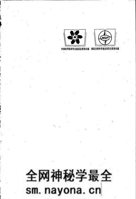 《中国植物志第十卷第二分册》.pdf电子版_其他志预览图5 《中国植物志第十卷第二分册》.pdf电子版_其他志预览图5