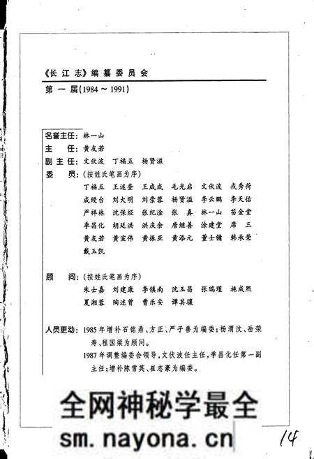 《长江志 水力发电》.pdf电子版_其他志预览图5 《长江志 水力发电》.pdf电子版_其他志预览图5