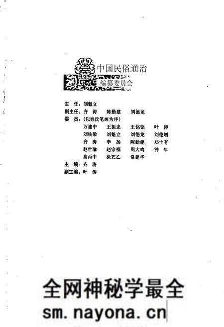 《中国民俗通志信仰志》.pdf电子版_其他志预览图3 《中国民俗通志信仰志》.pdf电子版_其他志预览图3