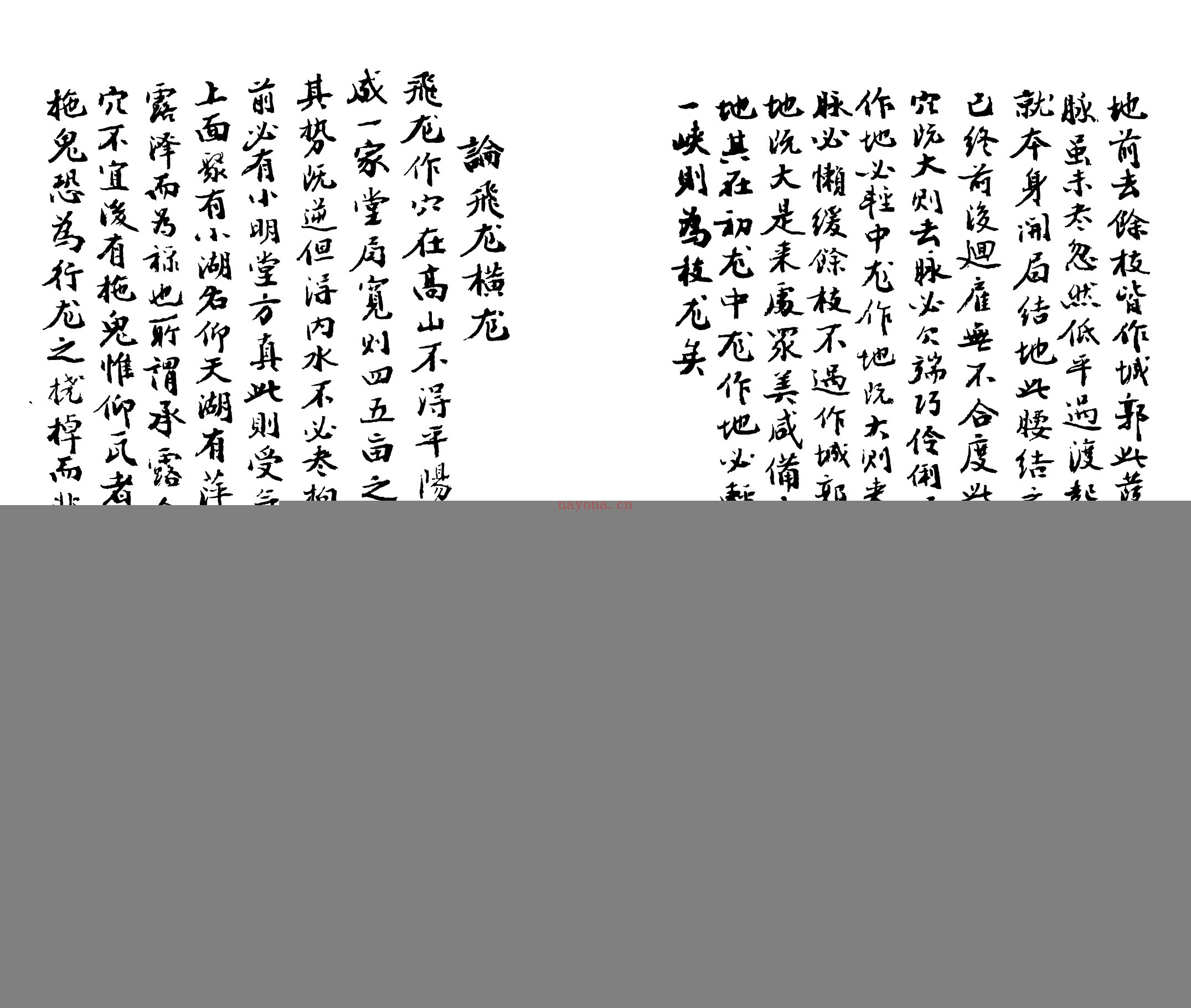 108秘传