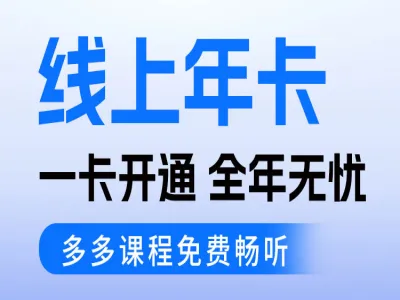 内功板块- 打基础-老陶拼多多电商教程打包下载2025.9