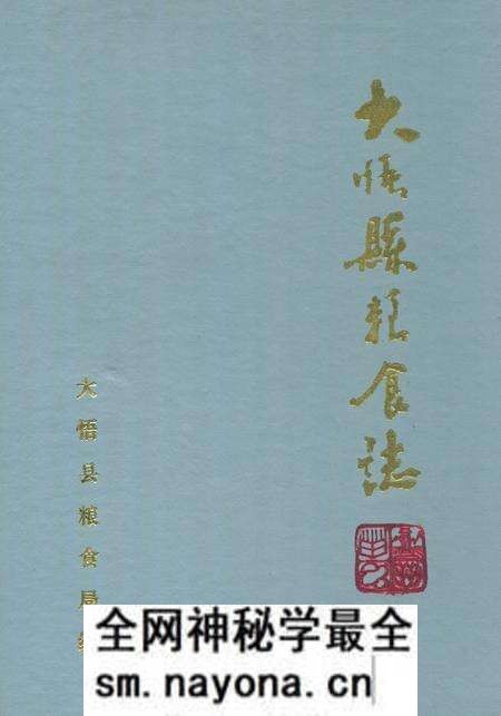 《大悟县粮食志》.pdf电子版_湖北省志预览图 《大悟县粮食志》.pdf电子版_湖北省志预览图