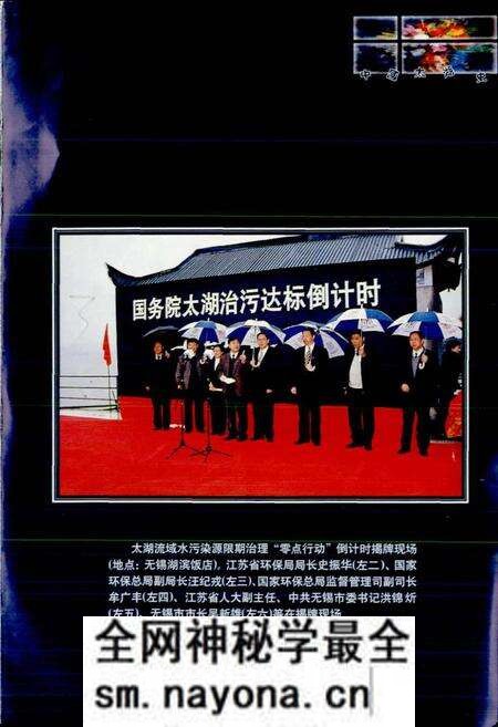 《中国太湖史下》.pdf电子版_其他志预览图5