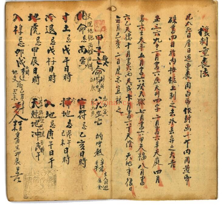 《厝地六十年避忌》48页双页版 国学古籍 第3张-古籍汇典 《厝地六十年避忌》48页双页版 国学古籍 第3张