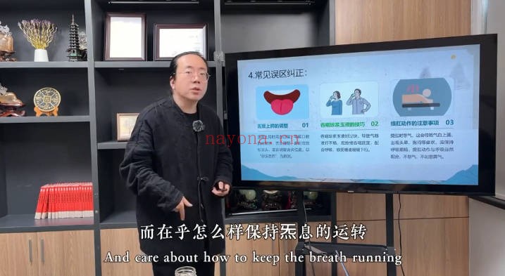 知易而行梁兴扬小周天新版呼吸吐纳23集视频