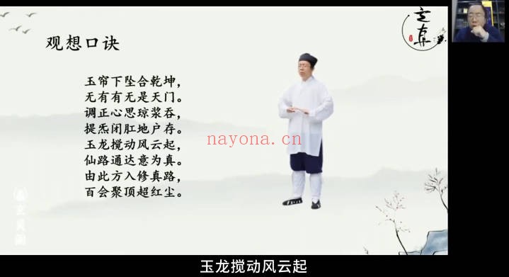 知易而行梁兴扬小周天新版呼吸吐纳23集视频