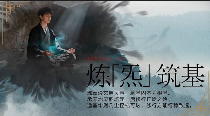 知易而行梁兴扬小周天新版呼吸吐纳23集视频