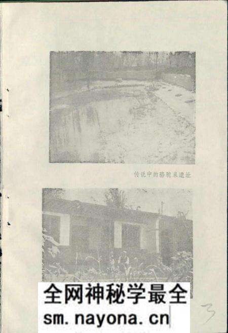 《撒拉族风俗志》.pdf电子版_其他志预览图5 《撒拉族风俗志》.pdf电子版_其他志预览图5
