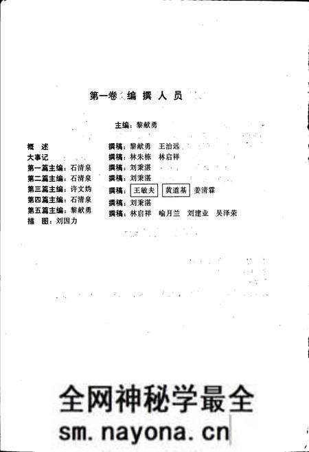 《珠江志 第一卷》.pdf电子版_其他志预览图5 《珠江志 第一卷》.pdf电子版_其他志预览图5