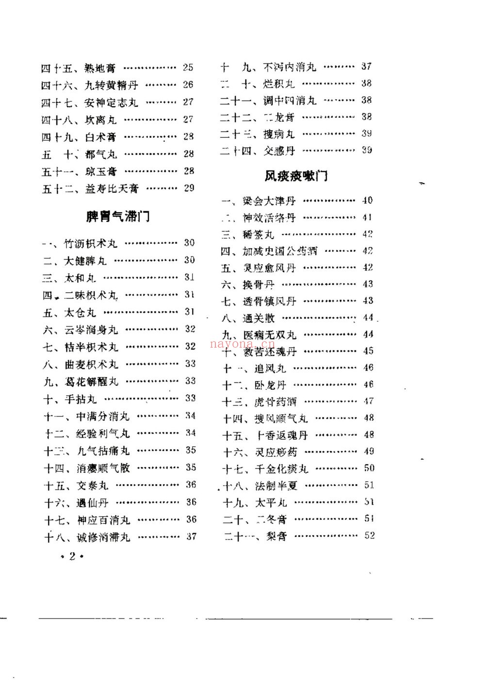 王通福《太极玄磁术》（视频45集+文档）