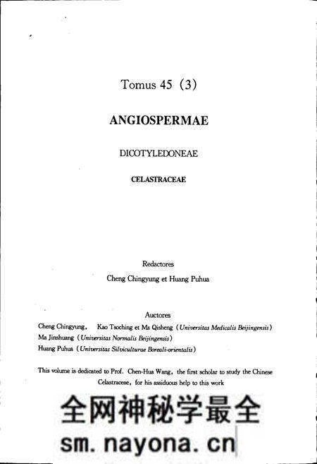 《中国植物志第四十五卷第三分册》.pdf电子版_其他志预览图4 《中国植物志第四十五卷第三分册》.pdf电子版_其他志预览图4