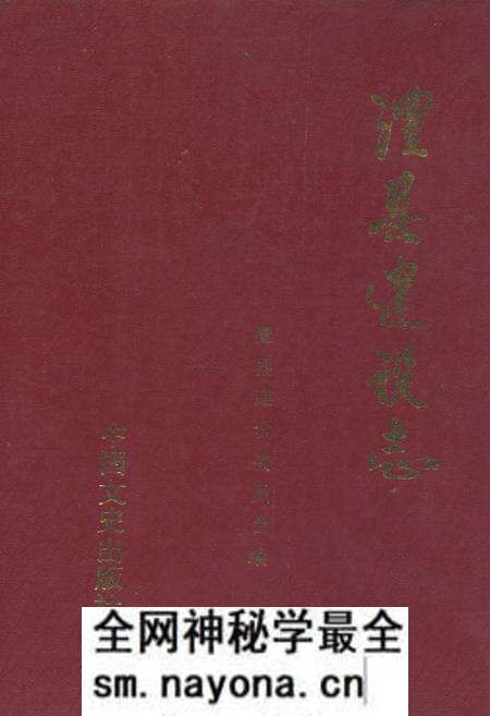 《澧县建设志》.pdf电子版_湖南省志预览图 《澧县建设志》.pdf电子版_湖南省志预览图