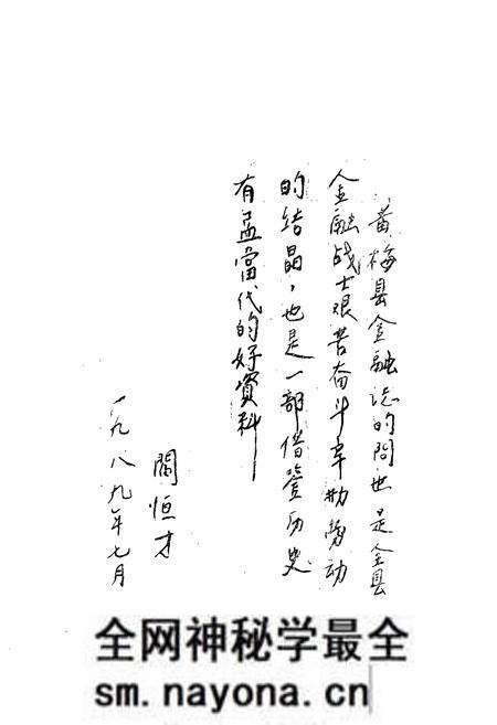 《《黄梅县金融志》》.pdf电子版_湖北省志预览图2