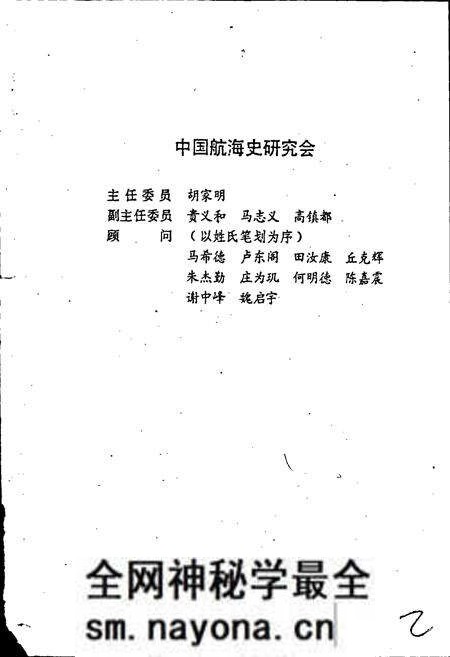 《长江航运史(古代部分)》.pdf电子版_其他志预览图4 《长江航运史(古代部分)》.pdf电子版_其他志预览图4
