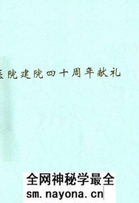 《《太和院志》》.pdf电子版_湖北省志预览图2 《《太和院志》》.pdf电子版_湖北省志预览图2