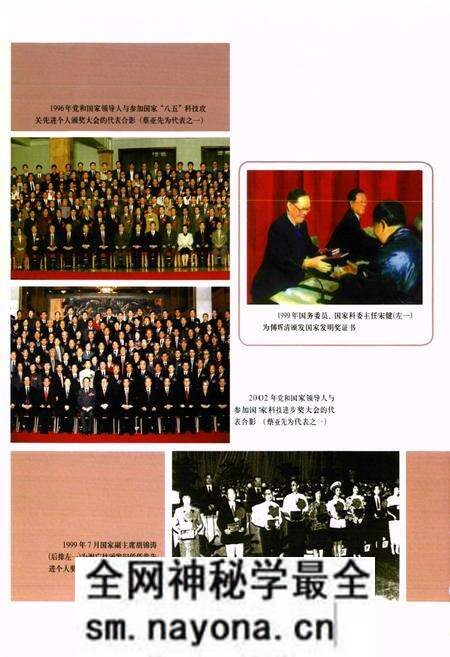 《中国地震局地震研究所志》.pdf电子版_湖北省志预览图5 《中国地震局地震研究所志》.pdf电子版_湖北省志预览图5