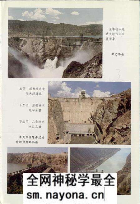 《黄河志卷九 黄河水利水电工程志》.pdf电子版_其他志预览图5 《黄河志卷九 黄河水利水电工程志》.pdf电子版_其他志预览图5
