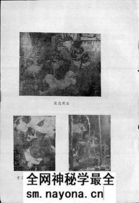 《畲族风俗志》.pdf电子版_其他志预览图4 《畲族风俗志》.pdf电子版_其他志预览图4