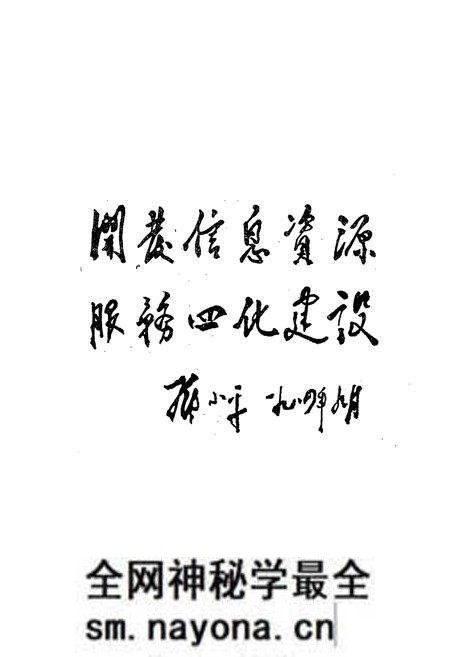 《《蕲春县邮电志》(1369年-1993年)》.pdf电子版_湖北省志预览图4 《《蕲春县邮电志》(1369年-1993年)》.pdf电子版_湖北省志预览图4