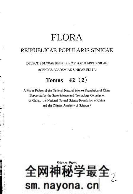 《中国植物志第四十二卷第二分册》.pdf电子版_其他志预览图3 《中国植物志第四十二卷第二分册》.pdf电子版_其他志预览图3