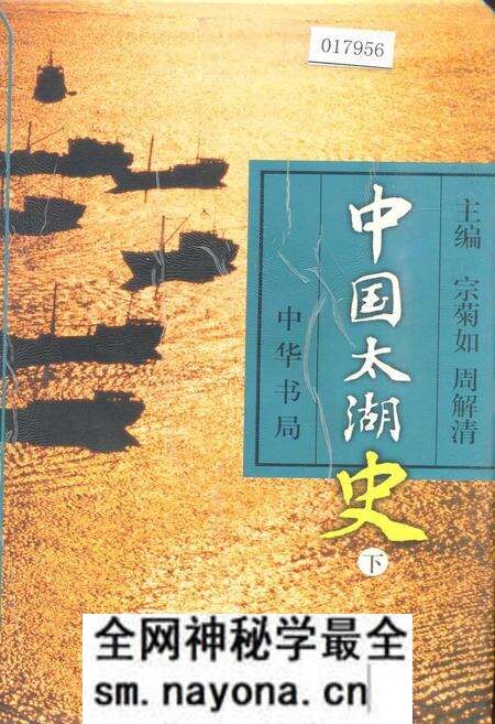 《中国太湖史下》.pdf电子版_其他志预览图
