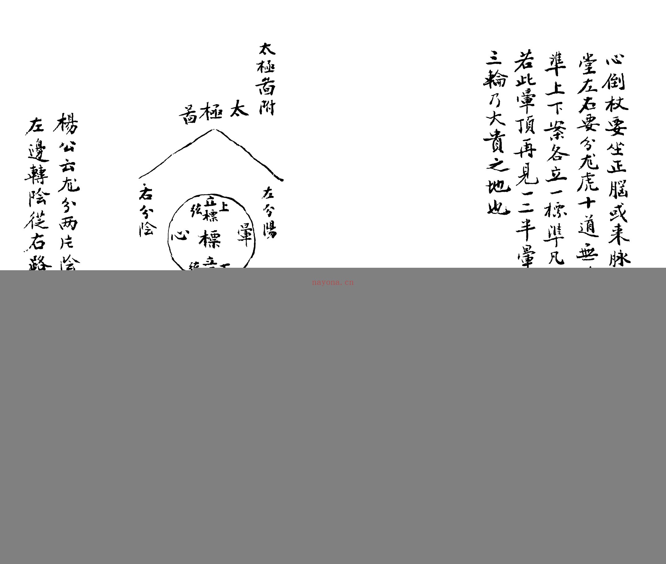 108秘传