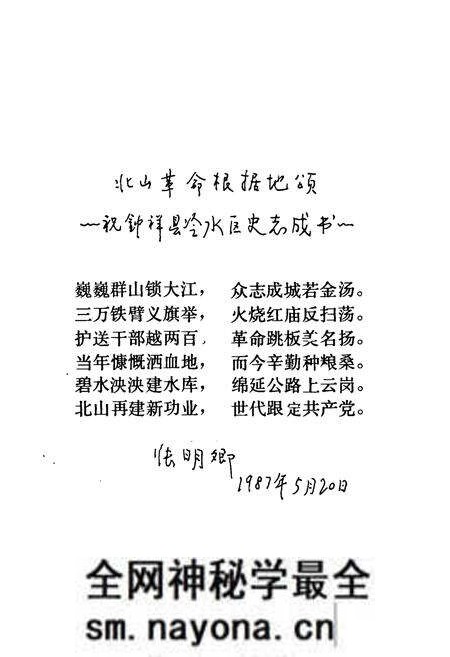 《《冷水志》》.pdf电子版_湖北省志预览图4 《《冷水志》》.pdf电子版_湖北省志预览图4