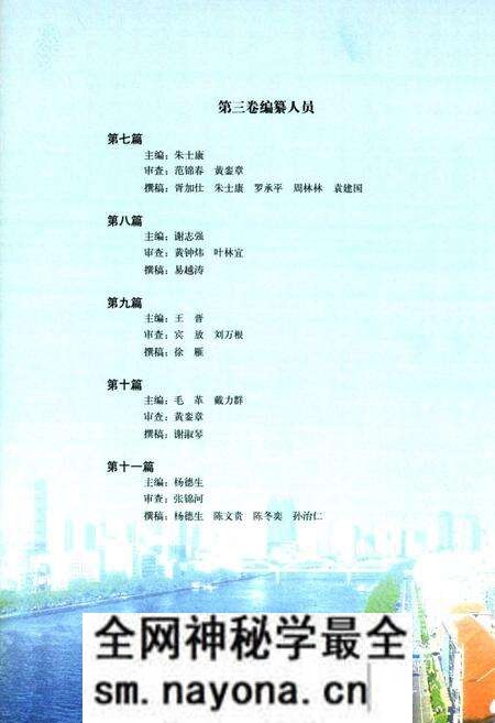 《珠江续志(1986-2000)第三卷》.pdf电子版_其他志预览图5 《珠江续志(1986-2000)第三卷》.pdf电子版_其他志预览图5