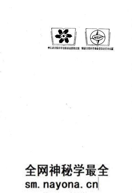 《中国经济昆虫志 第四十册 蜱螨亚纲 皮刺螨总科》.pdf电子版_其他志预览图2 《中国经济昆虫志 第四十册 蜱螨亚纲 皮刺螨总科》.pdf电子版_其他志预览图2