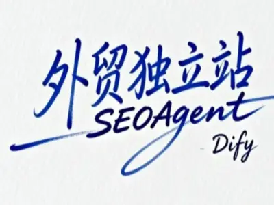 一学就会的代运营公司内部在用的独立站出海营销AI工具-出海研习社跨境电商2026