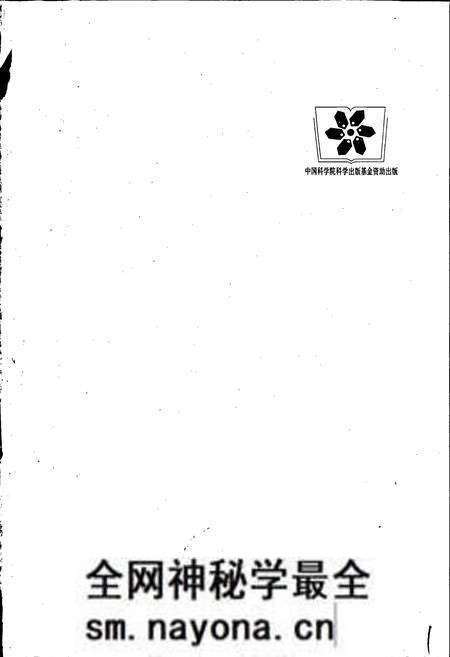 《中国淡水藻志第六卷 裸藻门》.pdf电子版_其他志预览图2 《中国淡水藻志第六卷 裸藻门》.pdf电子版_其他志预览图2