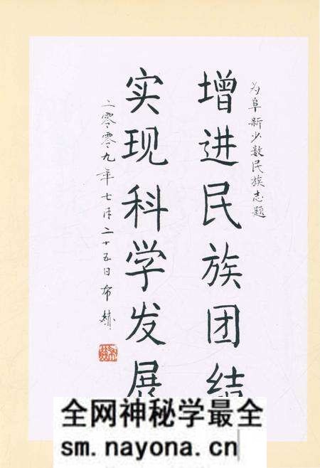 《阜新市少数民族志》.pdf电子版_辽宁省志预览图5 《阜新市少数民族志》.pdf电子版_辽宁省志预览图5