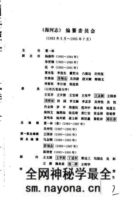 《海河志 第四卷》.pdf电子版_其他志预览图3 《海河志 第四卷》.pdf电子版_其他志预览图3