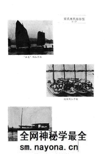 《《湖南省长沙市水运公司企业志》》.pdf电子版_湖南省志预览图4 《《湖南省长沙市水运公司企业志》》.pdf电子版_湖南省志预览图4