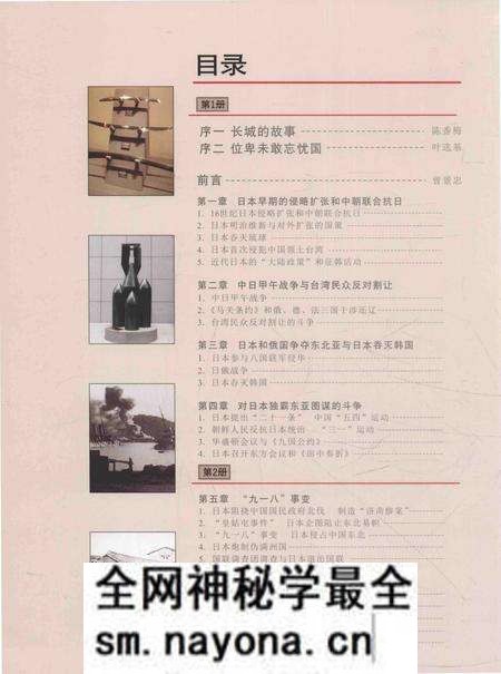 《同盟国的胜利——抗日战争图志 6》.pdf电子版_其他志预览图4 《同盟国的胜利——抗日战争图志 6》.pdf电子版_其他志预览图4