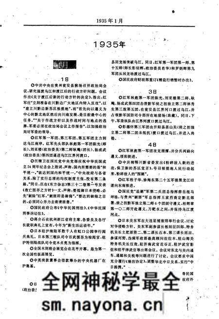 《中国现代日志下》.pdf电子版_其他志预览图5 《中国现代日志下》.pdf电子版_其他志预览图5