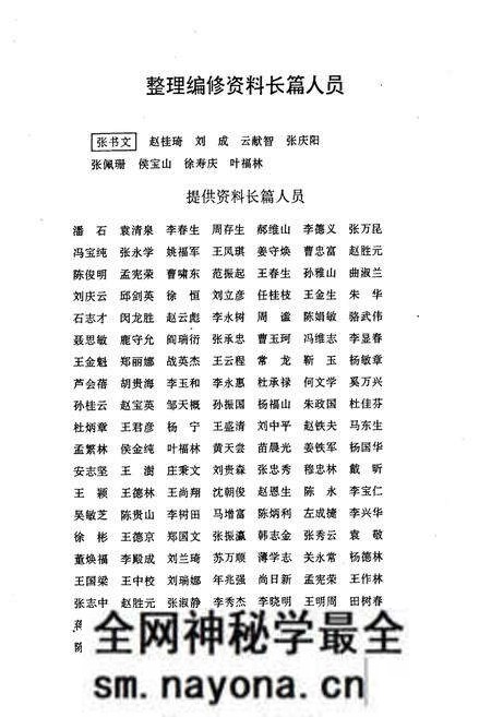 《锦州铁路分局志1891-1985》.pdf电子版_辽宁省志预览图4 《锦州铁路分局志1891-1985》.pdf电子版_辽宁省志预览图4