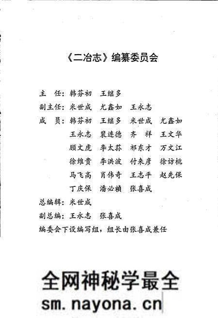 《中国二冶志》.pdf电子版_其他志预览图2 《中国二冶志》.pdf电子版_其他志预览图2
