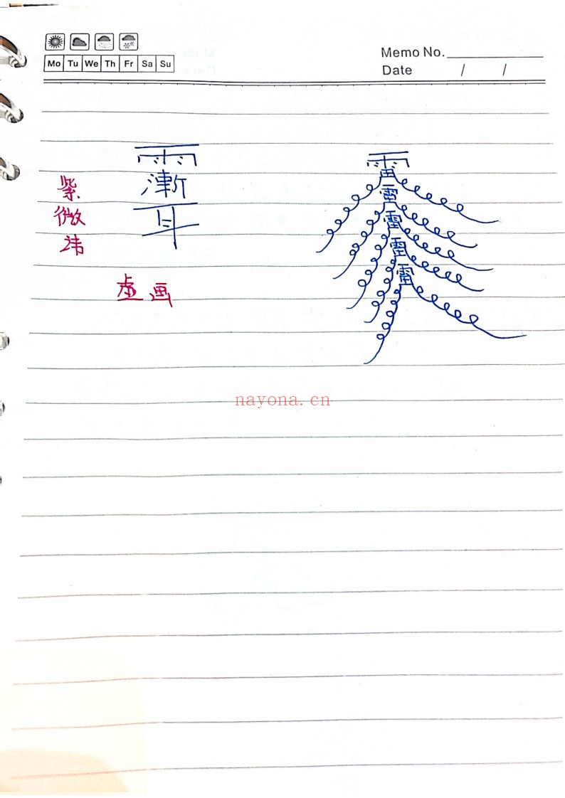 神蛋化解