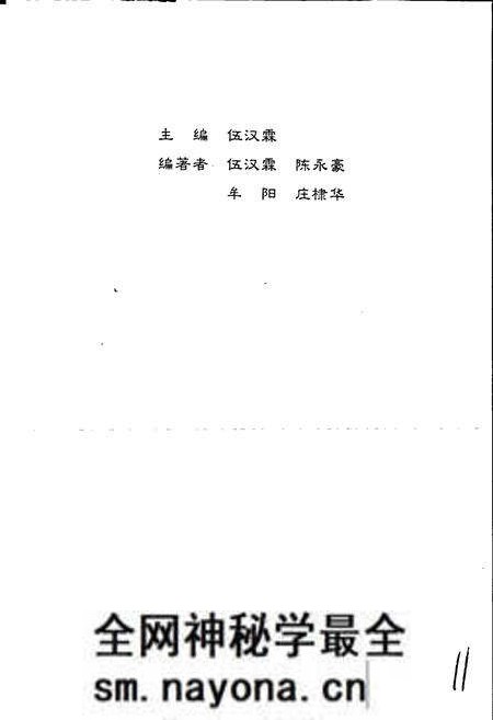 《中国有毒及药用鱼类新志》.pdf电子版_其他志预览图2 《中国有毒及药用鱼类新志》.pdf电子版_其他志预览图2