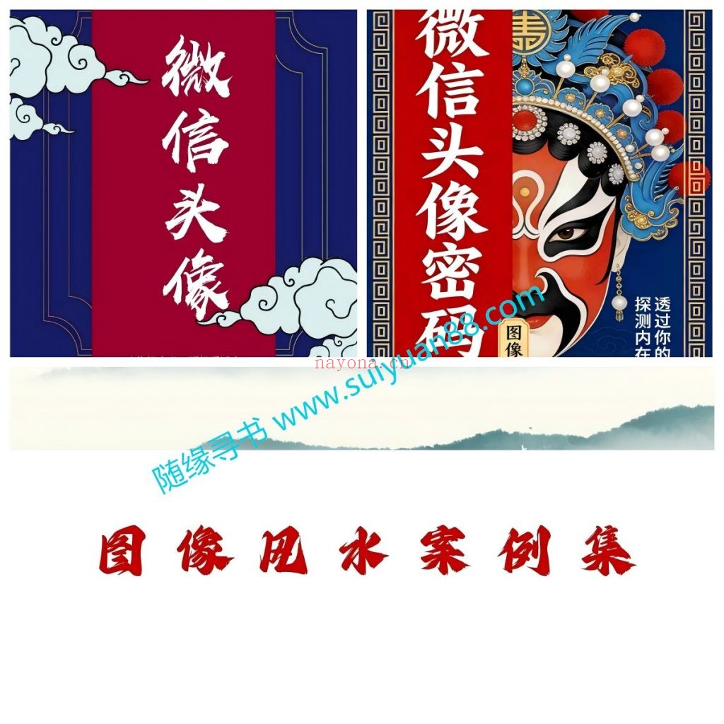 《微信头像速成版》《微信头像全息版》《微信头像实战案例集》三部20