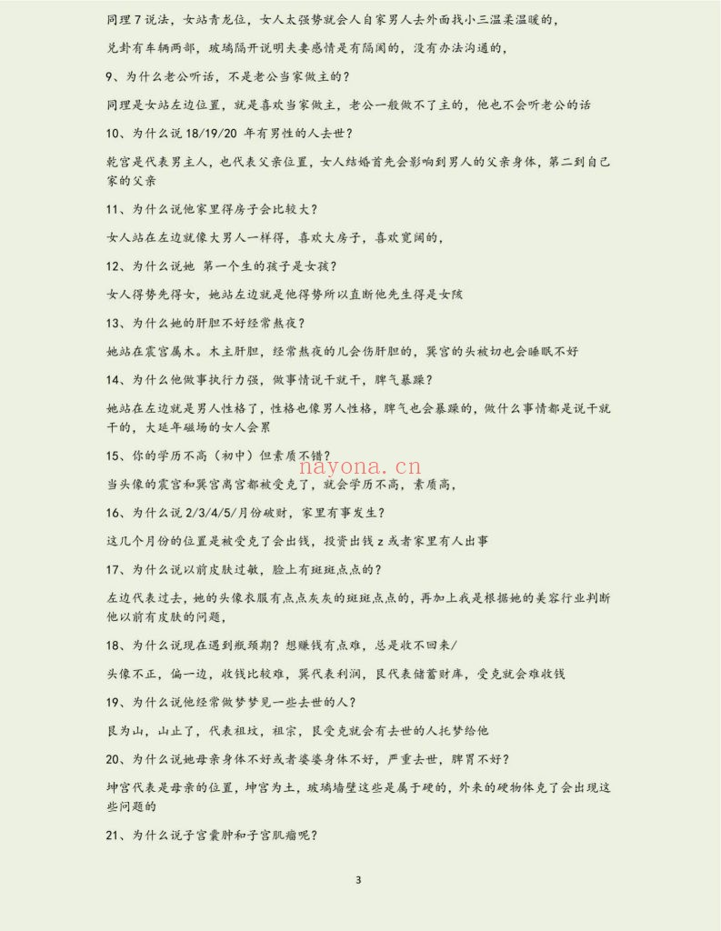 《微信头像实战案例集》9