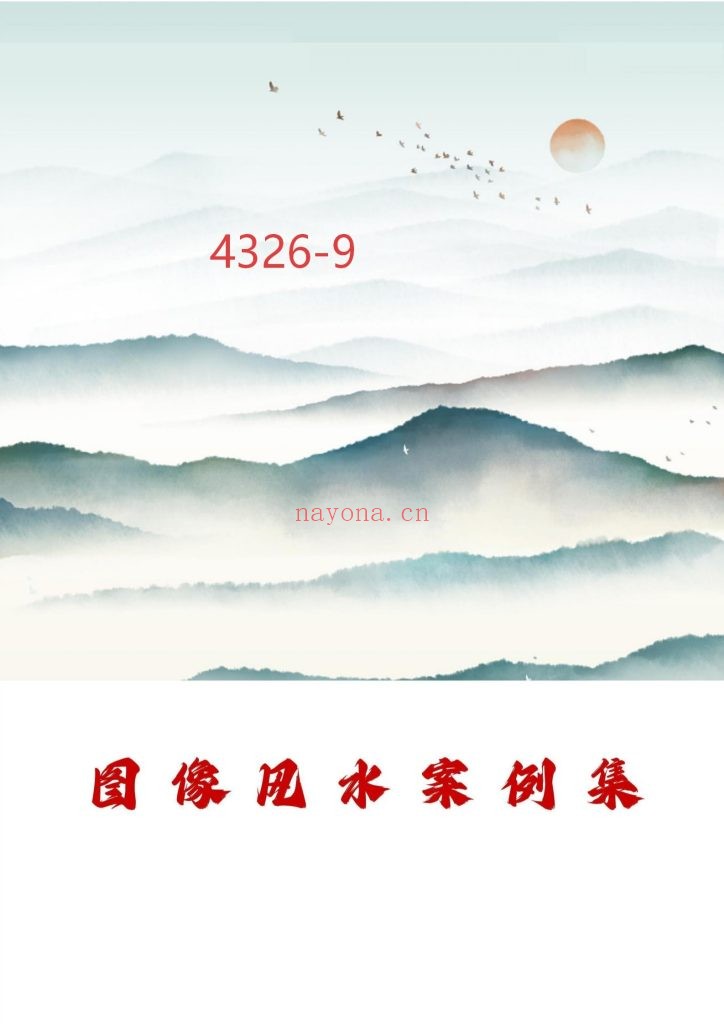 《微信头像实战案例集》9